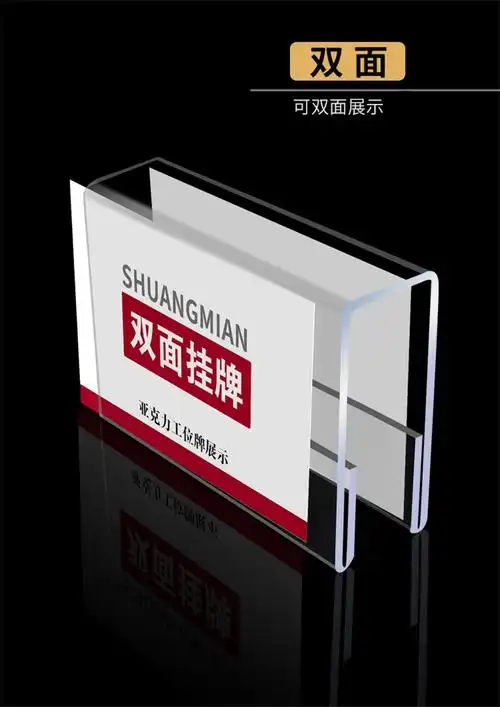 艾利图u型工位牌亚克力铭牌办公桌姓名挂牌透明员工座位牌粘贴式岗位