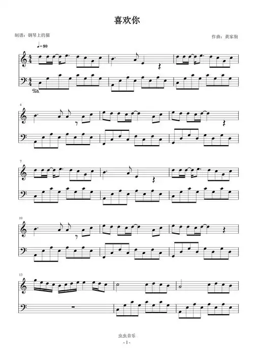 喜欢你 beyond c调简易版本钢琴谱-虫虫钢琴