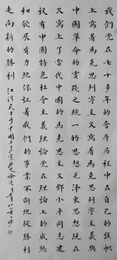 书法作品_赞美歌颂党的书法作品图片欣赏建党100周年诗歌朗诵稿5篇