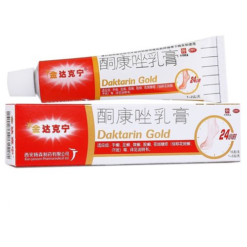 金达克宁软膏 酮康唑乳膏 15g 1盒装
