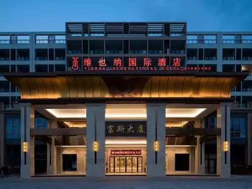 维也纳国际酒店三亚千古情免税城店viennainternationalhotelsanya