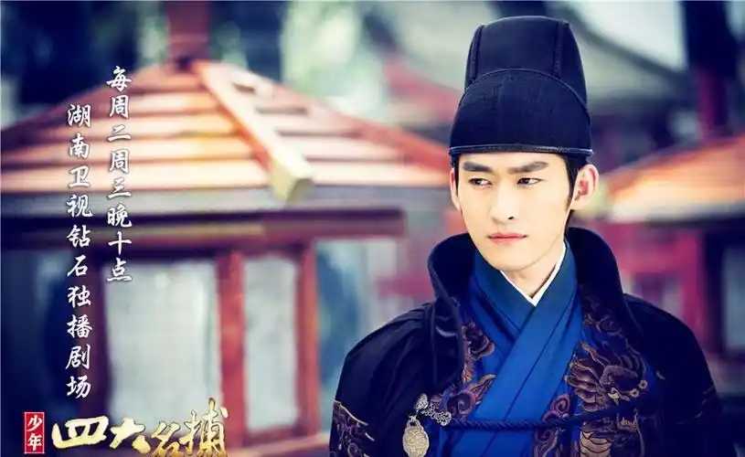 少年四大名捕张翰杨洋陈伟霆高清剧照陈伟霆剧照图片