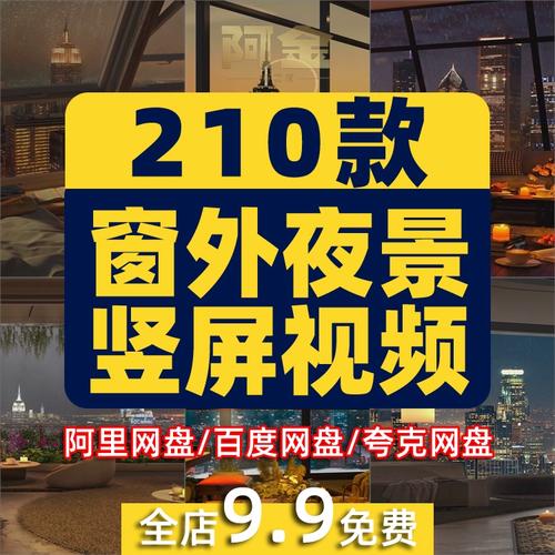 竖屏窗外夜景风景素材高清直播下雨治愈系自然唯美背景短视频剪辑