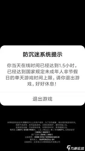 怎么才能解除这个防沉迷