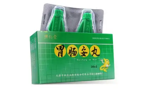 胃肠安丸乐仁堂