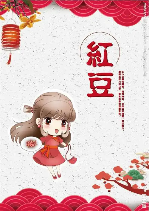 q版红豆人物设计图__风景漫画_动漫动画_设计图库_昵图网nipic.com