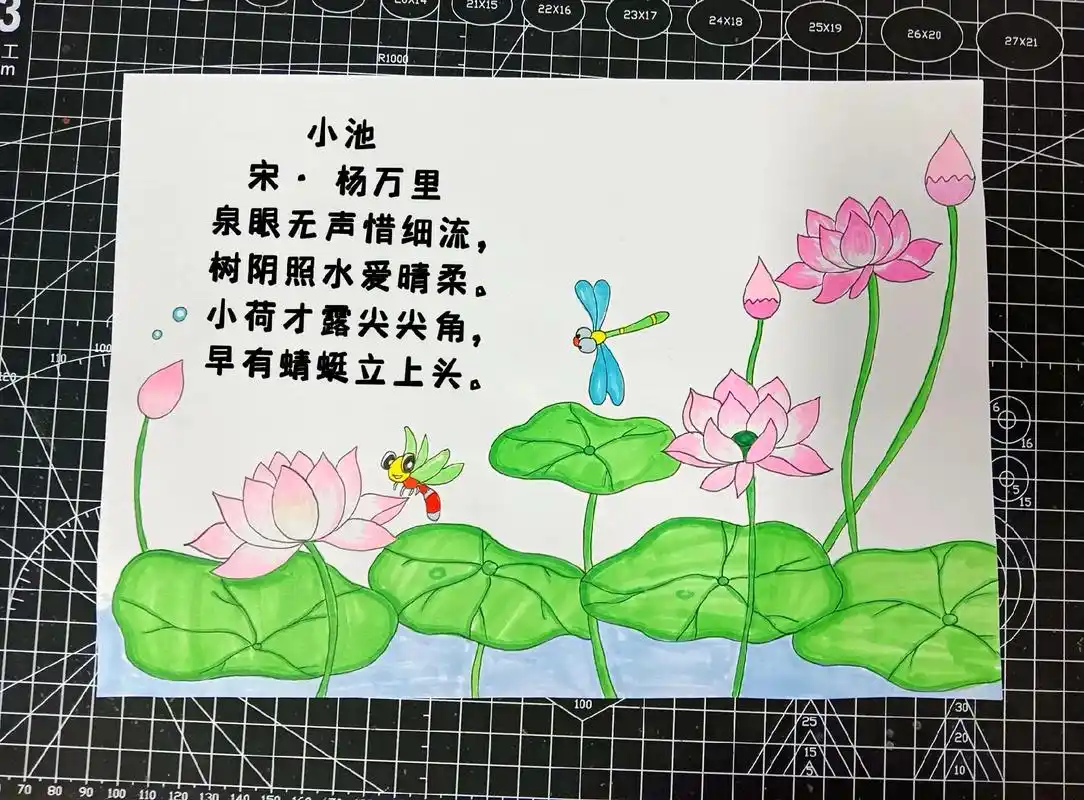 夏天的古诗配画手抄报.#创作灵感 #好书大晒 夏天的古诗配画 - 抖音