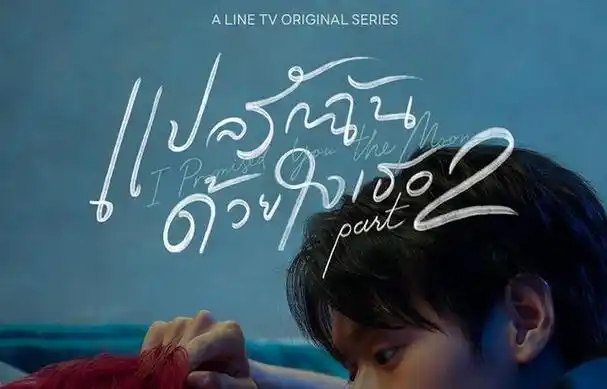 《以你的心诠释我的爱》第二季海报公布,定档5月播出,期待吗?