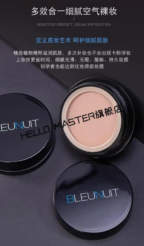 精选好货深蓝彩妆感光无暇粉底膏水润遮瑕霜t3c唐三彩化妆专柜107号