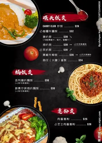 菜单设计 菜牌设计 画册设计设计图__菜单菜谱_广告设计_设计图库_昵