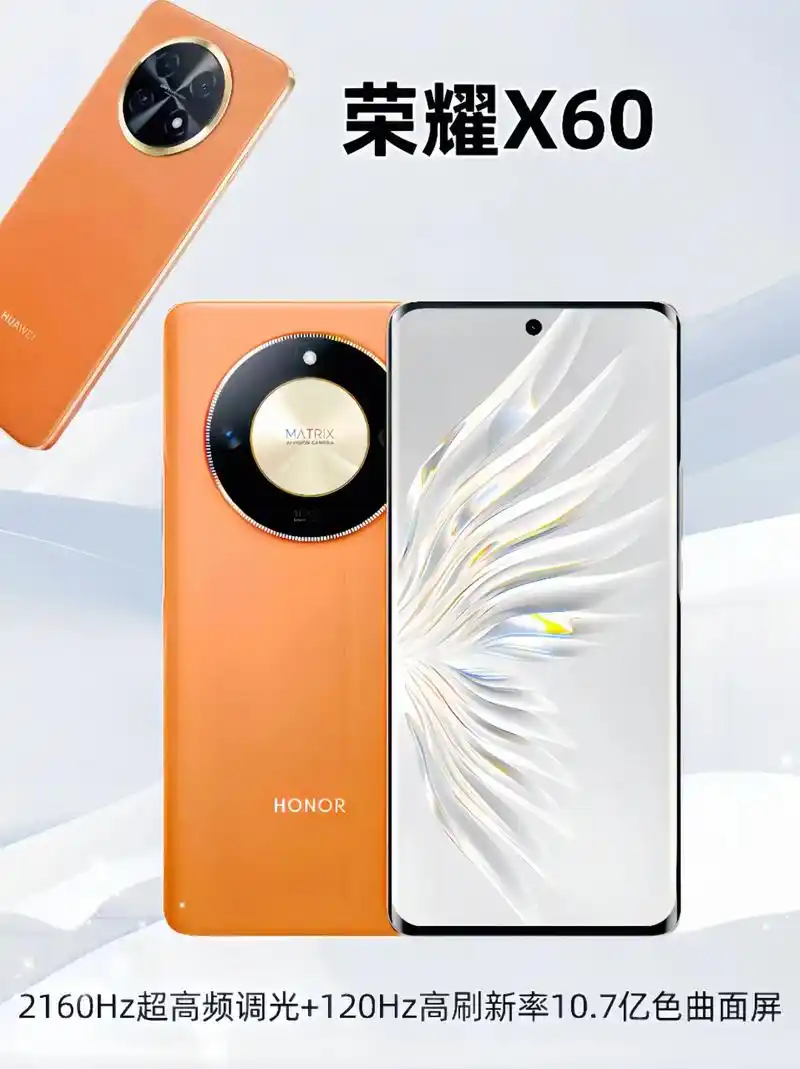 荣耀x60来了来了