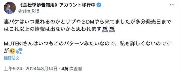 这也是18禁写真偶像「金子智美」改名为「金松季歩」后再出发的作品