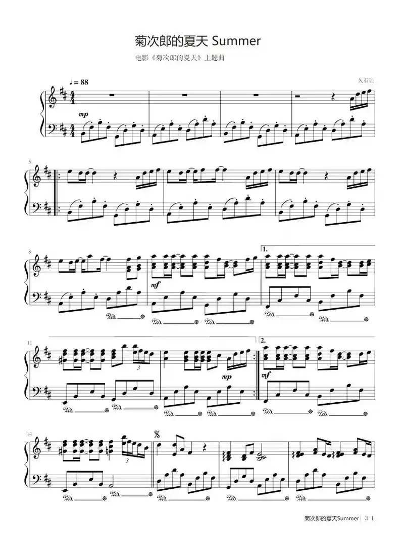 夏天到了就要谈《菊次郎的夏天》#五线谱 #菊次郎的夏天 #图