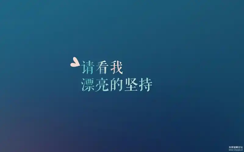 晚安日语姑娘请坚持