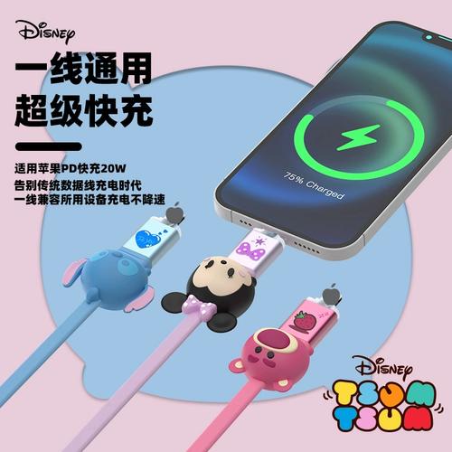 迪士尼一拖四卡通手机充电线适用苹果数据线四合一pd20w快充
