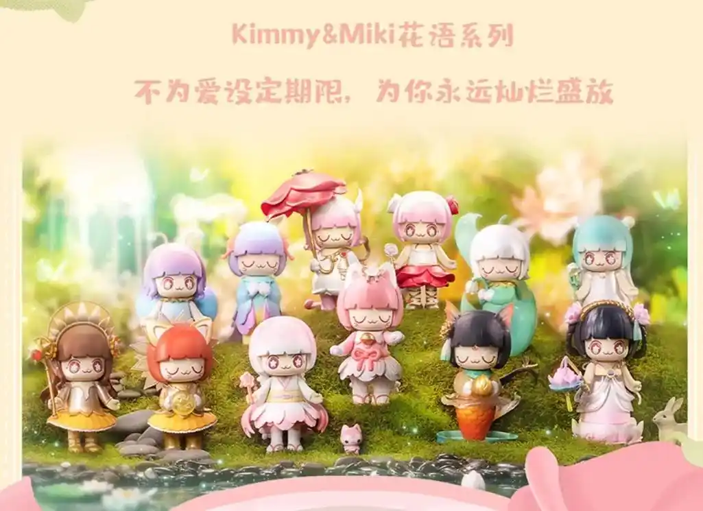 盲盒kimmymiki花语系列