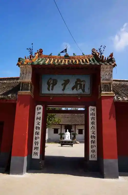 今日伊尹祠,旧貌换新颜