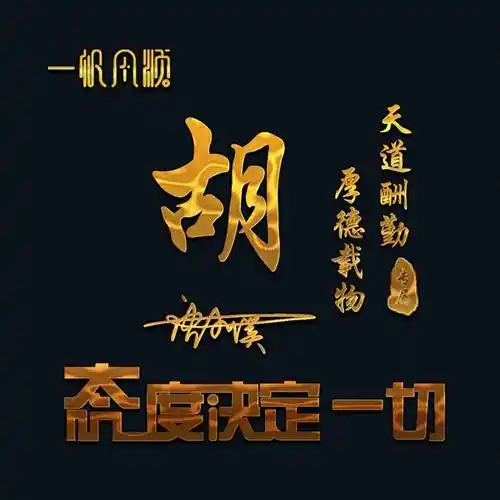 你该换一换微信头像了,新款高端个性连笔姓氏头像45张,请查收_溪流