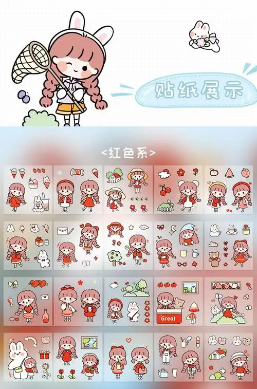 100张手账贴纸套装卡通人物少女心手帐本贴纸可爱女孩日记装饰贴草莓