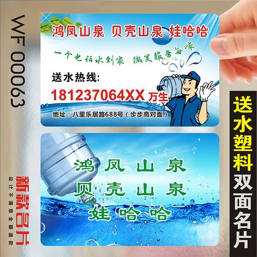 送水pvc订作制订设计名片透明双面单双面锁行名片