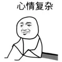 我现在的心情表情包_微信头像图片大全