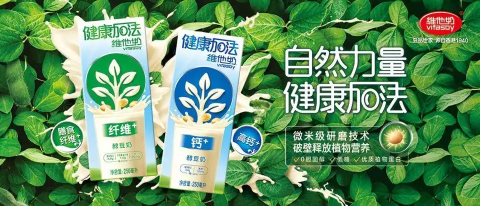 荣誉分享丨好耶助力维他奶荣获2019上海国际广告节"媒介传播类铜奖"