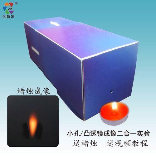 自制照相机凸透镜小孔成像二合一光学原理科技制作科学实验器材