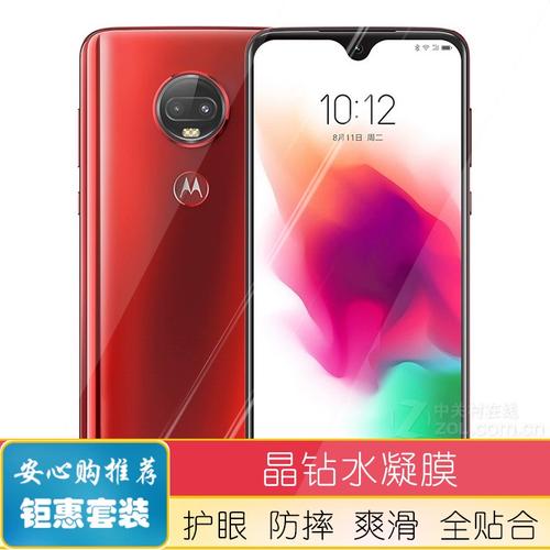 适用moto摩托罗拉g7plus手机水凝膜防蓝光软钢化贴膜全屏前后高清