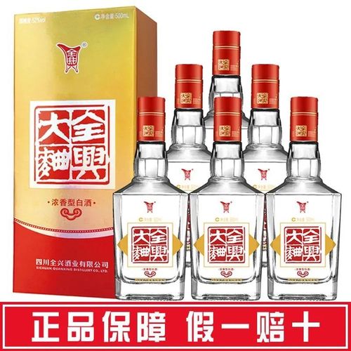 全兴大曲经典方瓶52度500ml浓香型纯粮食酿造白酒整箱特价正品