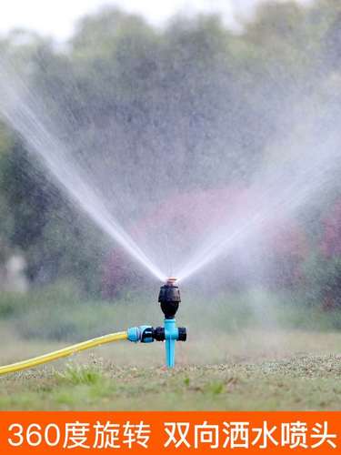 农用灌溉喷枪自动林业草坪园艺360度喷水器果头h—地埋散射喷头