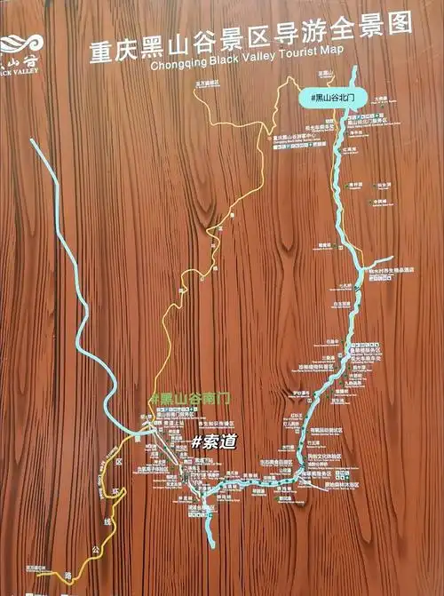 避暑胜地-重庆黑山谷