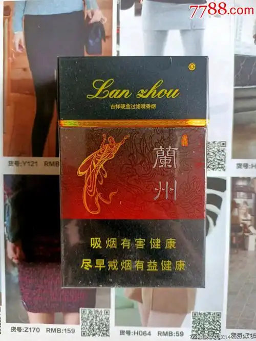 甘肃兰州吉祥(12版)