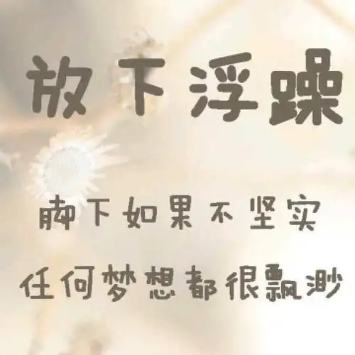 偶然间,你是否也迷茫彷徨不知所措?想知道原因吗?