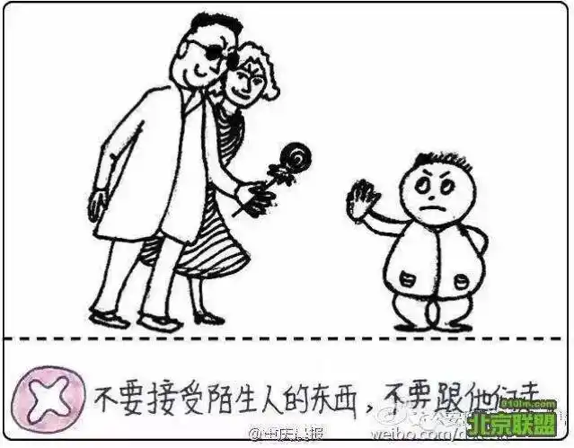 "不要跟陌生人说话"——日照第四小学幼儿园防拐骗演练活动