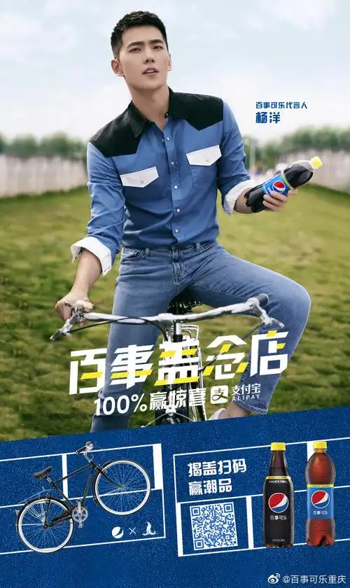 杨洋广告存档之百事可乐广告图特别喜欢的一套都市青年的不驯时髦