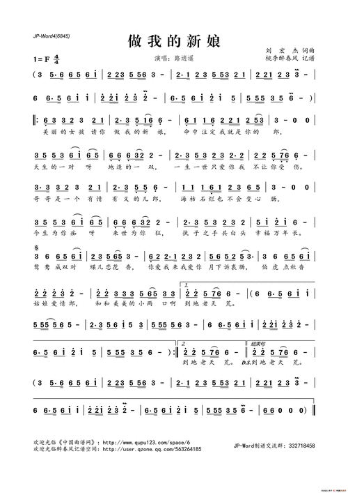 哑巴新娘 原版伴奏哑巴新娘的主题歌叫什么名字哑巴新娘 普通简谱