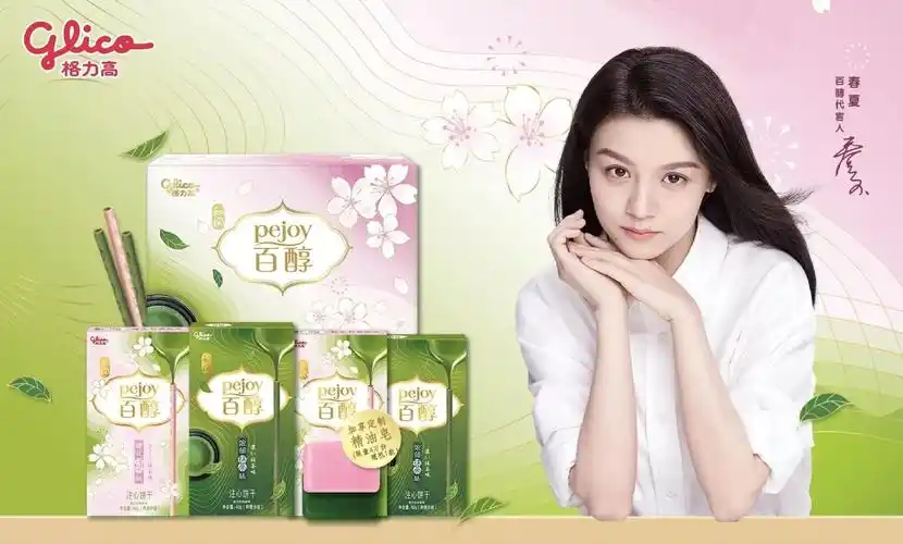 百醇上新樱花抹茶新口味来喽