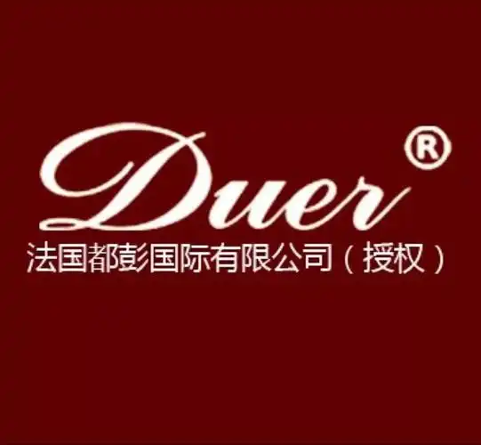 【无为新百】金丝狐|都彭男装迎春大促全场2折~5折!