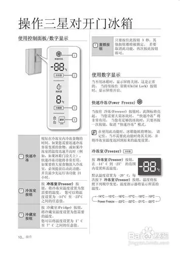 三星rs26mbzgl电冰箱使用说明书