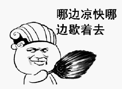 金馆长 诸葛亮 哪边凉快哪边歇着去 羽毛扇