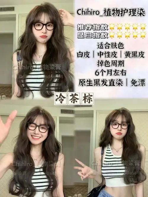 发色 #染发 #染膏 #开学 "学生党开学必备9款免漂低调 - 抖音