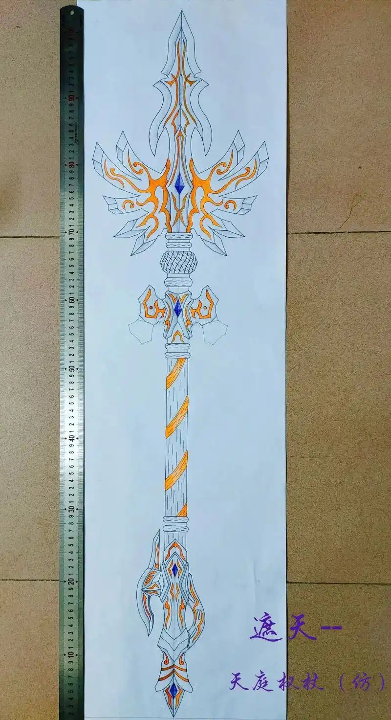遮天--杀手天庭-至高黄金权杖(仿)#原创手绘 #自创 - 抖音