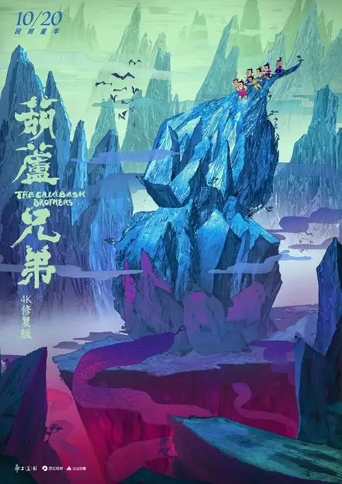 经典国产动画片-重映海报