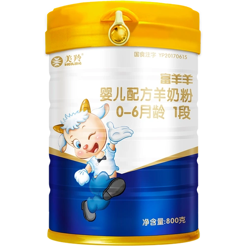 美羚实体富羊婴幼儿配方羊奶奶粉1段罐装800g婴幼儿羊奶粉