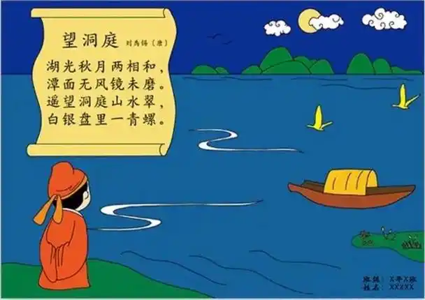 古诗配画三年级简单漂亮(小学生古诗配画)(11)