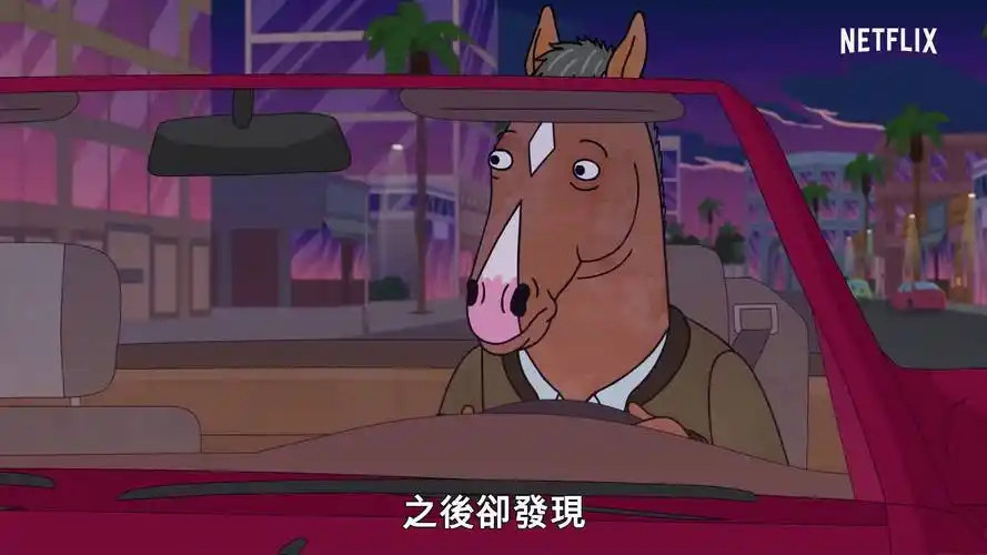 马男波杰克最终季预告#大热动画《马男波杰克》第6季下半季发布肿字