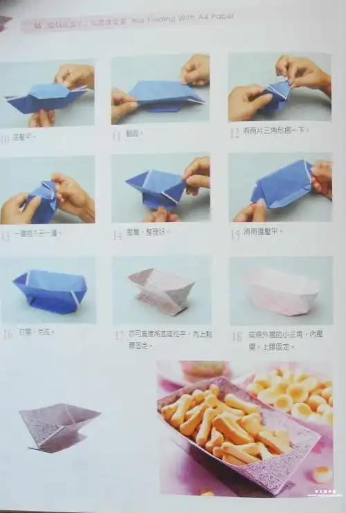 用a4纸折纸的纸盒 简单易折又实用快来看看重新上蛓