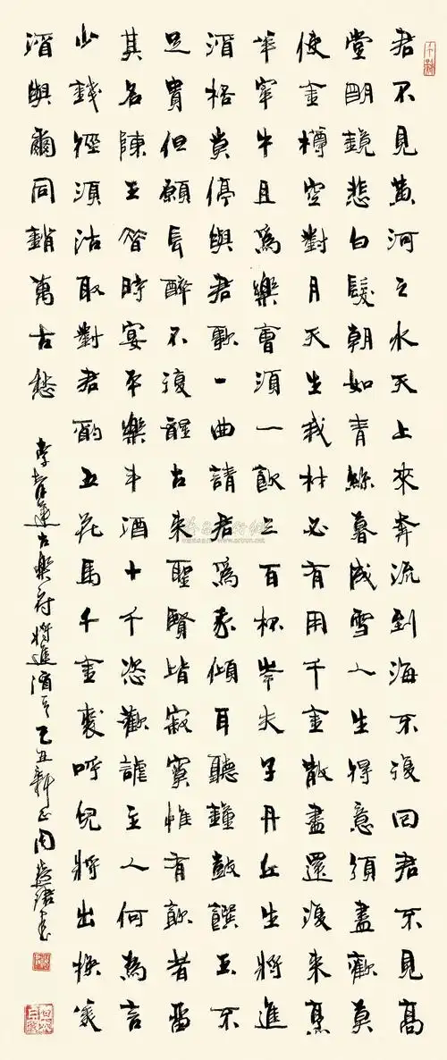 【2009年作 将进酒 立轴 纸本】拍卖品_图片_价格_鉴赏_书法_雅昌艺术