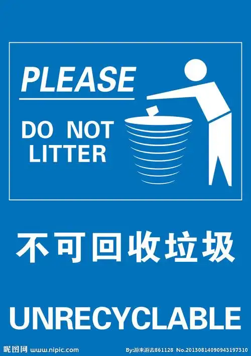 不可回收垃圾图片