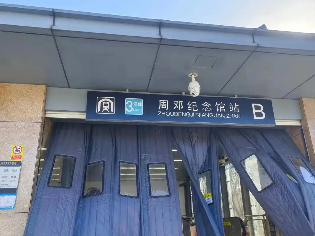 周邓纪念馆."我这一生都是坚定不移的唯物主义者,唯有你,我希 - 抖音